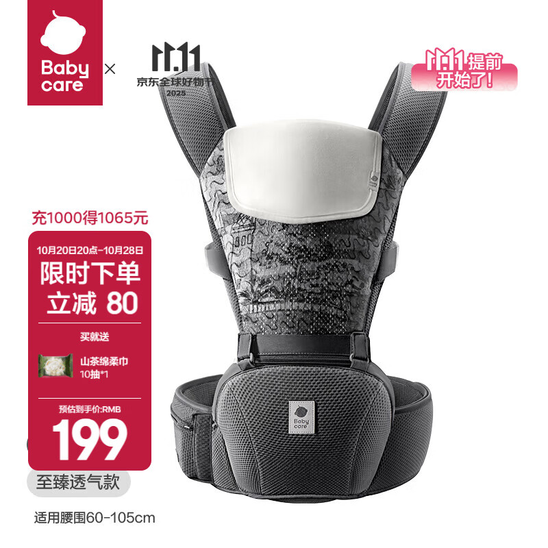 babycare腰凳婴儿背带外出宝宝多功能减震 前后抱式 抱娃神器轻便透气 卡斯尔灰【至臻透气】