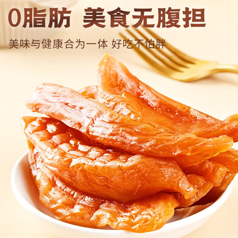 盐津铺子倒蒸红薯干小香薯农家自制地瓜干紫薯零食小吃休闲食品 倒蒸红薯干200g(10个)