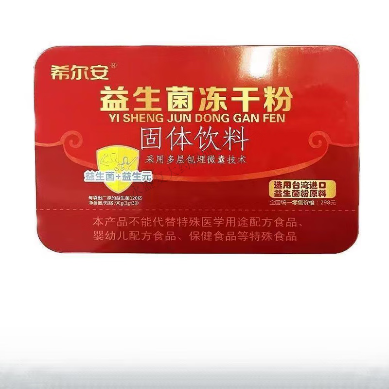 希尔安益生菌冻干粉3克30袋/盒 益生菌120亿 益生元固体饮料 1盒装3g*