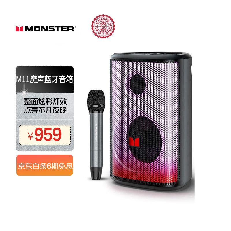 魔声(monster)m11魔声蓝牙音响音箱便携式手提k歌唱歌音响广场舞聚会