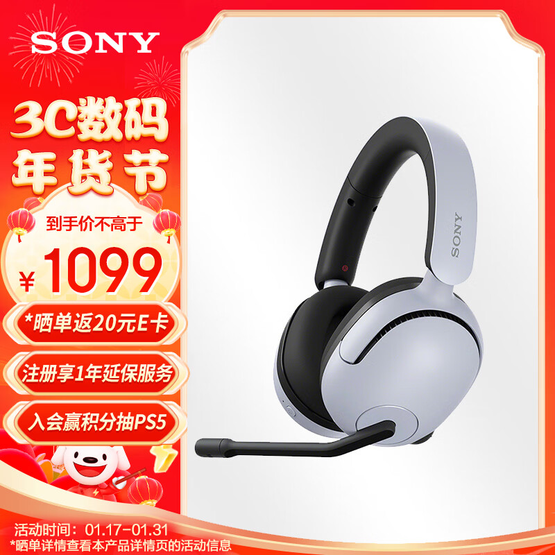 索尼（SONY）INZONE H5 性能之选无线电竞游戏耳机 虚拟7.1 2.4GHz 3.5mm 高清麦克风 电脑耳麦 PS5适配 白色