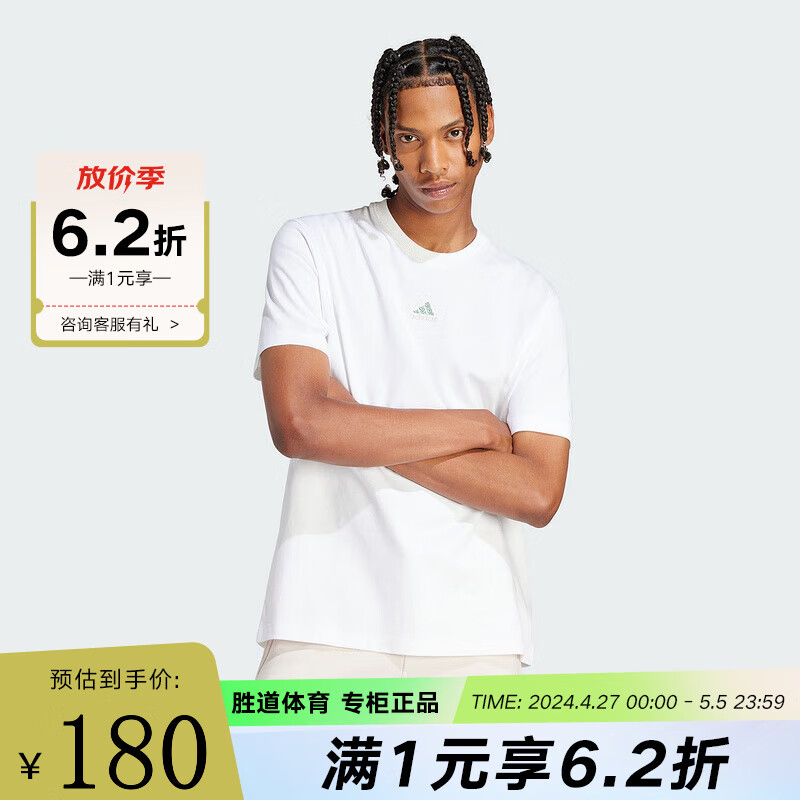 阿迪达斯 （adidas）2024夏男运动休闲短袖T恤 IR8400 IR8400 M
