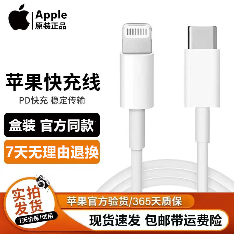 苹果充电器原装iphone14ProMax充电头Plus13/12XR/11/8手机快充头 套装-20W充电器头+PD数据线1米