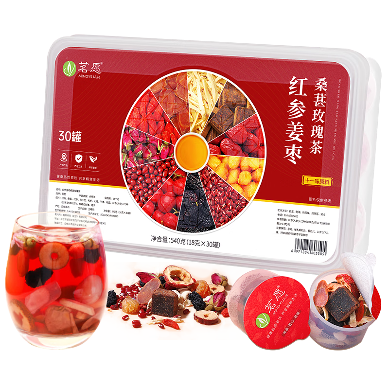 茗愿人參紅糖姜棗茶 補大姨媽氣血茶桂圓枸杞送長輩女友養(yǎng)生茶禮盒裝 30罐 540g 【周期調(diào)理】 【溫補不上火】