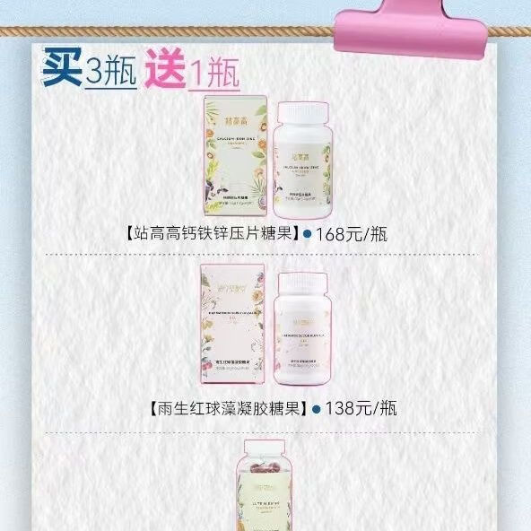 优选董欣虾青素暖欣雨生红球藻凝胶维c维生素谷胱甘肽 一瓶全新无拆封