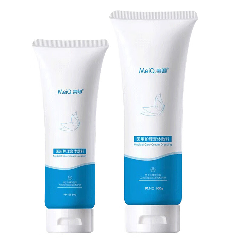 美卿医用洁面乳无菌 洗面奶医用护理膏剂敷料创面周围清洁温和 美卿医用洁面130g