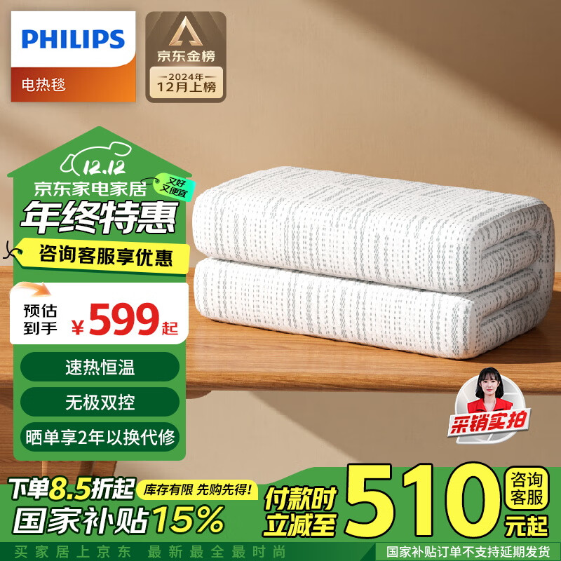 �����֣�PHILIPS��˫�����ܶ�ʱ˫��˫�� ʯīϩ���޵���̺������ 1.8*2m �����ų�