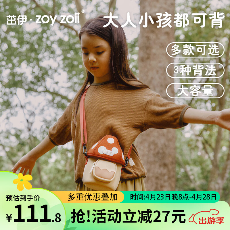 zoy zoii茁伊儿童斜挎包女童男童春游出行轻便随身小背包小孩生日礼物