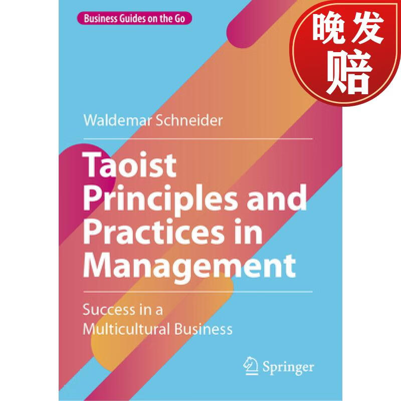 【4周达】taoist principles and practices in management : success