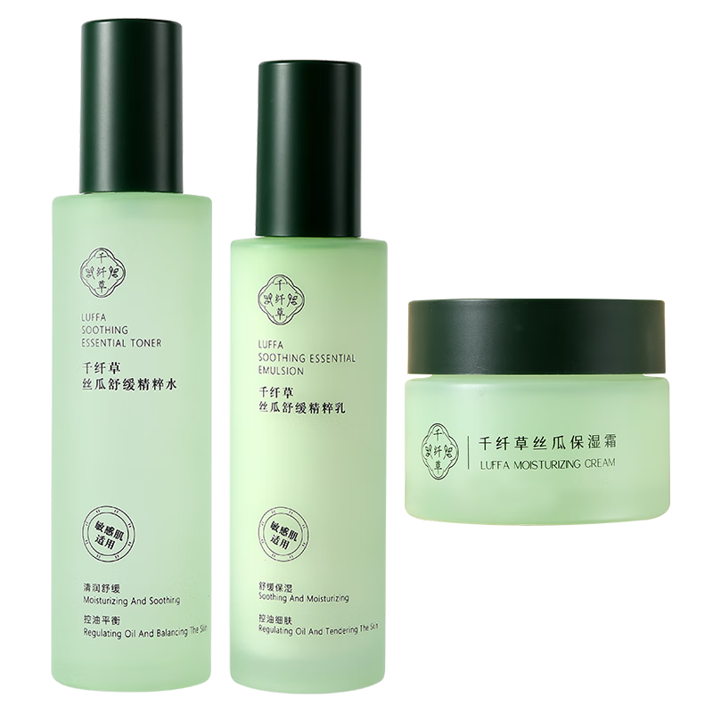 千纤草丝瓜舒缓精粹水乳套装保湿控油舒缓补水女爽肤水精华水乳液 【3件套】舒缓水+舒缓乳+保湿霜
