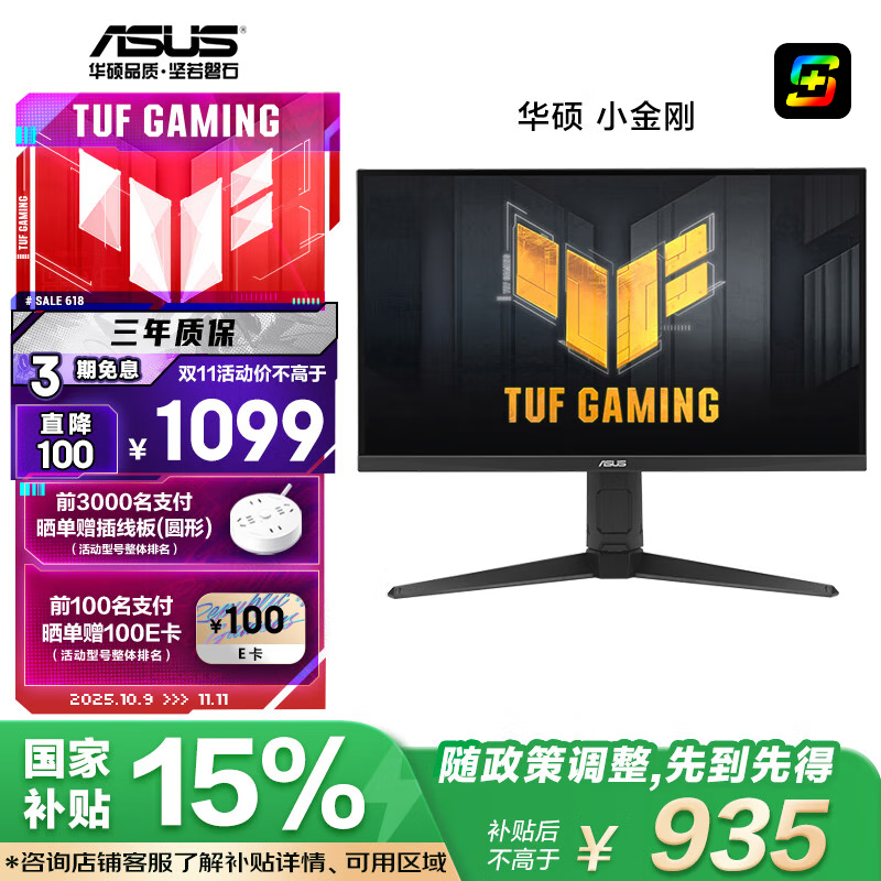 华硕小金刚VG27AQL5A 27英寸显示器2K200Hz显示器超频210Hz FastIPS FreeSync无撕裂 0.3ms响应 HDR400
