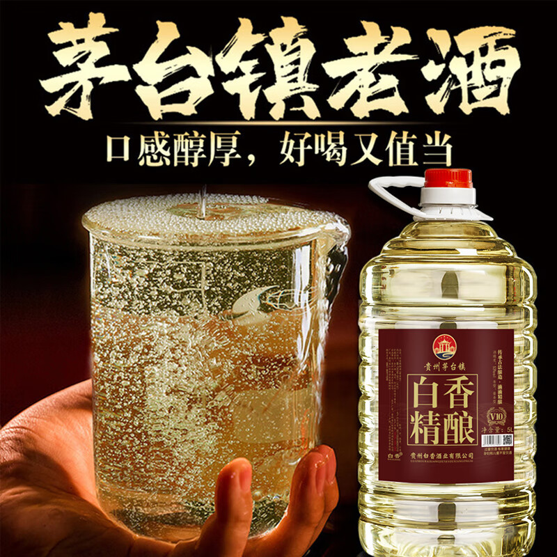 BAIXIANG茅台镇纯粮食散装白酒53度酱香型坤沙散酒桶装白酒泡酒白香精酿 53%vol 5L 1桶