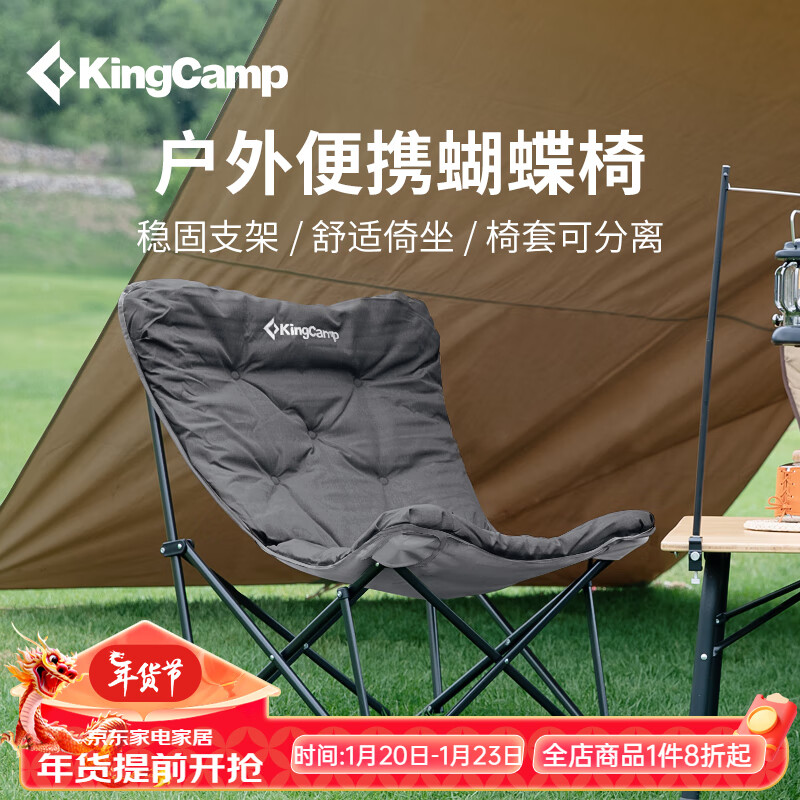 KingCamp折叠椅蝴蝶椅夹棉椅懒人椅沙发椅家用阳台休闲椅子KC2224灰色