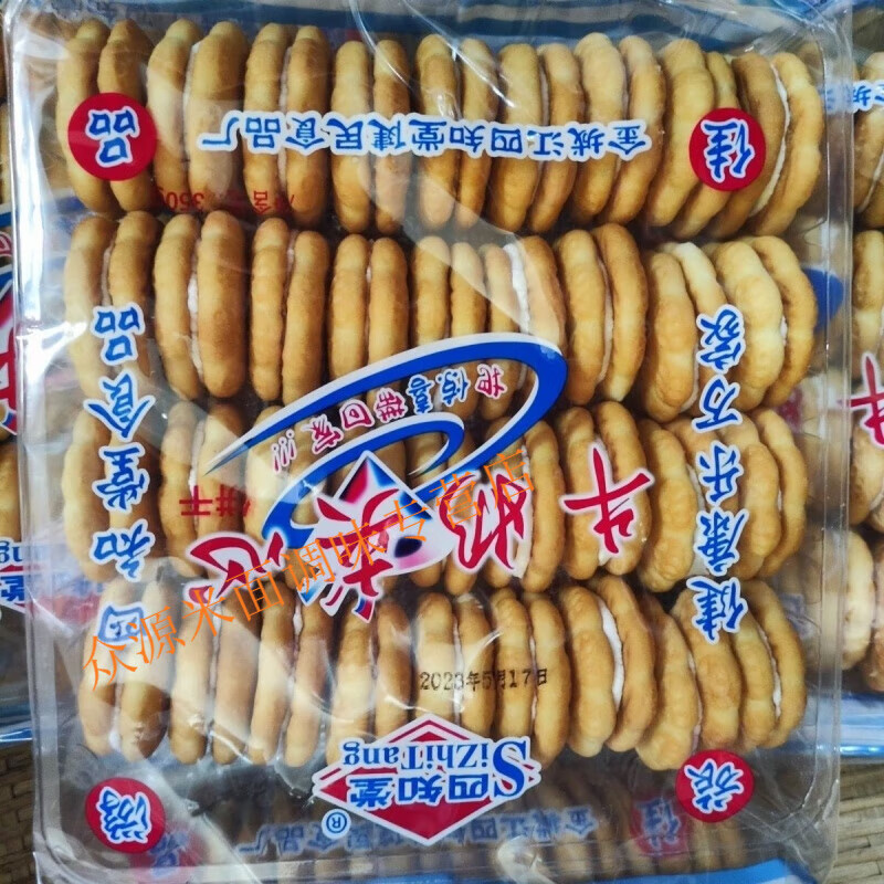 风鲜仓广西老式怀旧奶油牛奶夹心饼干四知堂饼干 350克一包