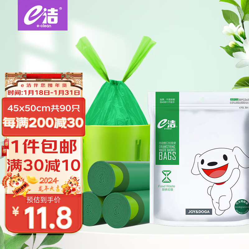 京东超市 2024-01-28 - 第7张  | 最新购物优惠券
