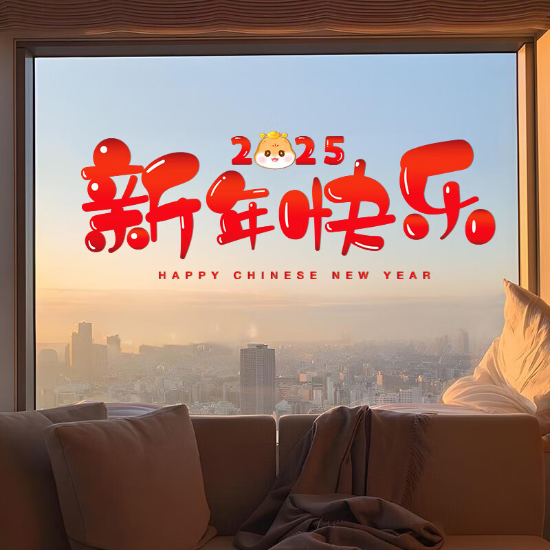 浪漫满屋新年装饰贴纸2025新款春节新年快乐玻璃窗贴窗花红色喜庆氛围布置 财宝成堆坠【易贴易撕】