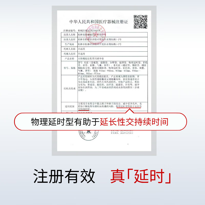 松野本川【物理延时】仅顶部加厚避孕套专利延时早泄防敏感超薄持久安全套 【专利物理延时】性价比10只