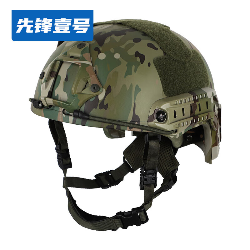先锋壹号fast三级防弹头盔 迷彩凯夫拉防弹头盔训练防护头盔 丛林色