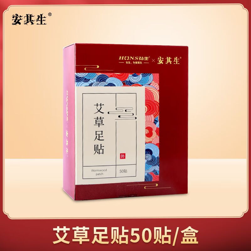 安其生足贴艾草艾叶艾灸贴生姜脚底鞋垫足底贴睡眠排毒 艾草足贴[50贴] 10盒