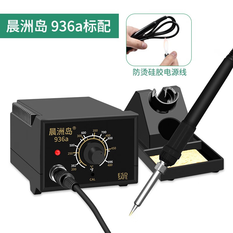 仁聚益电烙铁热风枪焊台二合一手机维修焊接工具数显高频bga芯片拆