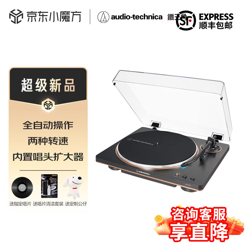 铁三角AT-LP70X  黑胶唱片机 全自动皮带驱动 双转速 复古发烧留声机 电唱机 黑/青铜色组合（BZ）【咨询客服享直降】