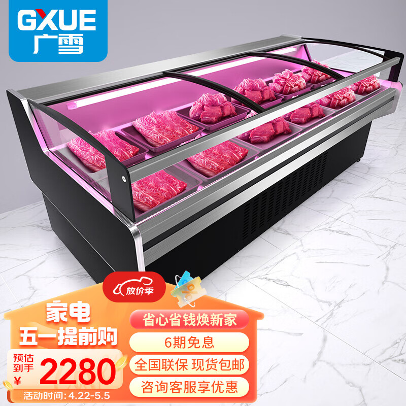 广雪（GXUE）鲜肉柜猪肉展示柜生鲜超市牛肉冷藏保鲜柜商用卧式冰柜水果捞凉菜冷鲜柜风冷寿司冷柜 1.5米直冷 省电玻璃门款