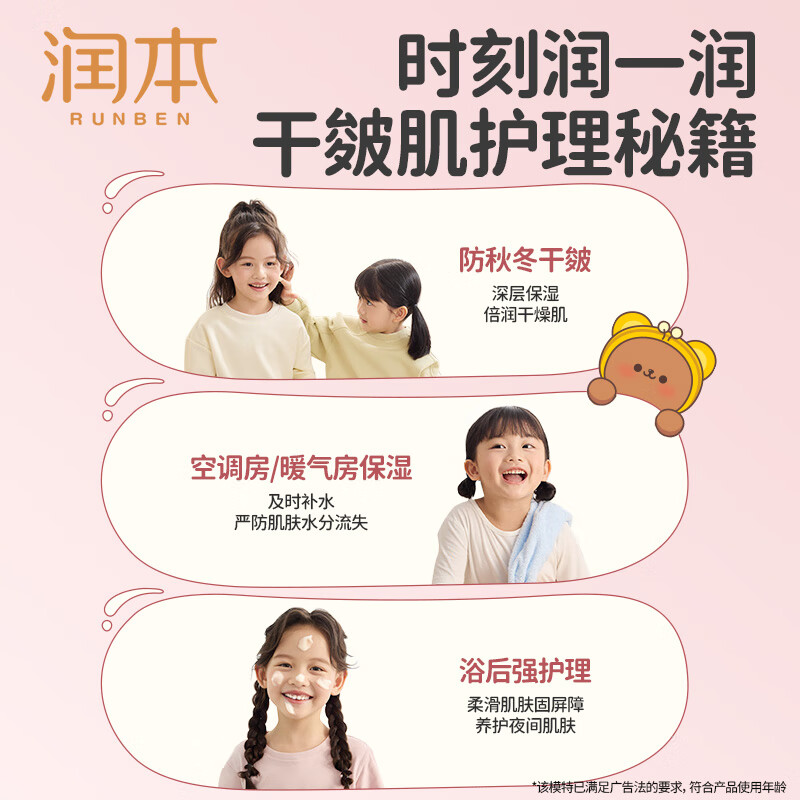 润本（RUNBEN）防皴儿童面霜宝宝霜秋冬季滋润补水保湿乳婴儿防冻防皴裂润肤霜 防皴霜 50g 2瓶 【秋冬防皴组合】
