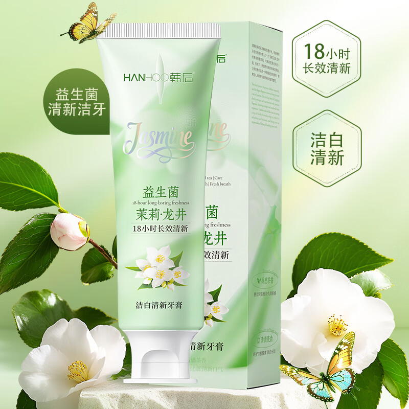 韩后茉莉龙井牙膏留香口臭持久清新口气除异味学生亮白护龈情侣家用装 情侣甄选规格【二支装/240克】茉莉龙井牙育