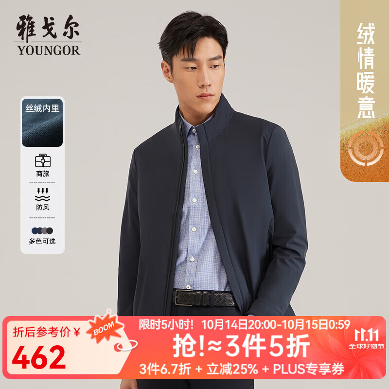 雅戈尔（YOUNGOR）单行政夹克男立领单茄克锦纶耐穿舒适透气男士上衣外套 VJJK409947FQA藏青 L 175/96A