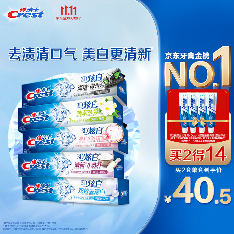 �ѽ�ʿ3D�Ű�����5֧170gС�մ���������ȥ�ƺ����������¿�����850g