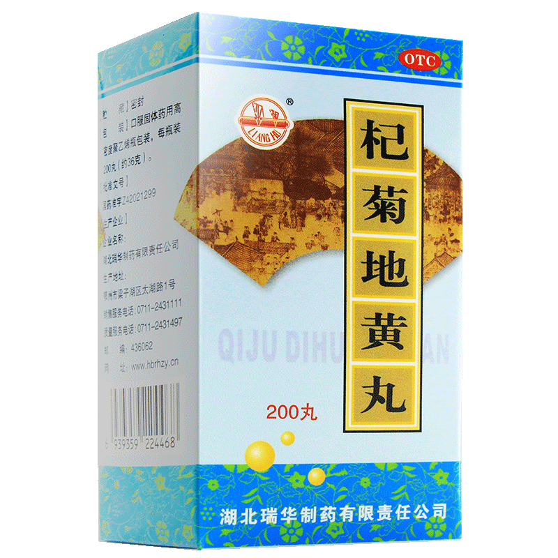 丸(约36g)(水蜜丸)滋肾补肾养肝肝肾阳亏眩晕耳鸣目涩畏光 清肝明目 1