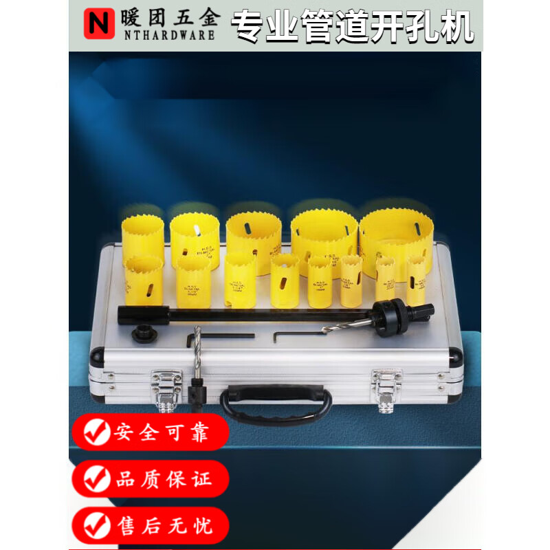 劲久双金属开孔器消防管道开孔器套装19-76加长杆塑料金属竹木钻 管道