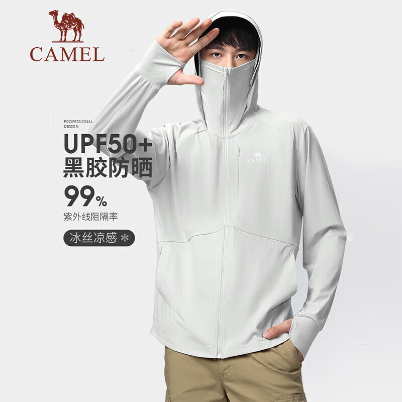 骆驼（CAMEL）户外防晒衣男女专业upf50+冰丝凉感透气防晒服【卡卡西】V121A