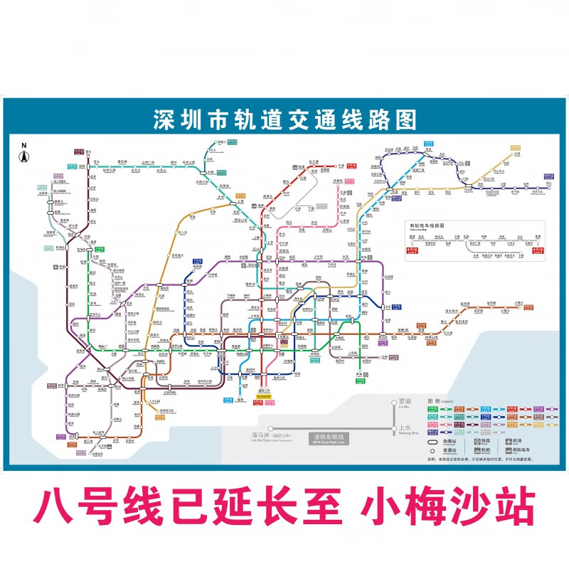 莎庭(sartill)新版2024深圳市地铁换乘线路图上海北京轨道交通出行大