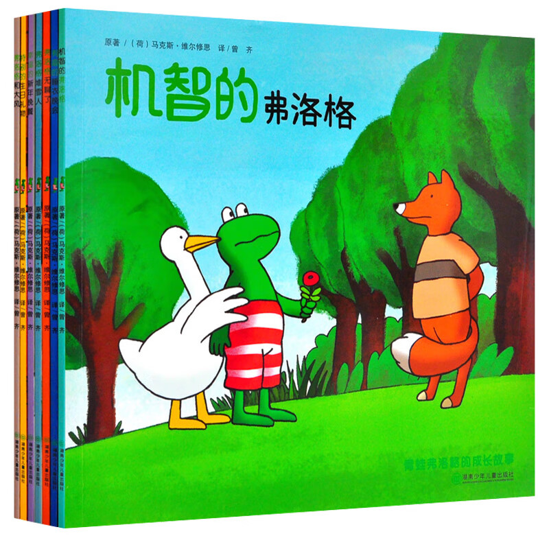 正版青蛙弗洛格成长故事第三辑(全7册): 无注音儿童书籍，3-6岁好性格培养，弗洛格堆雪人