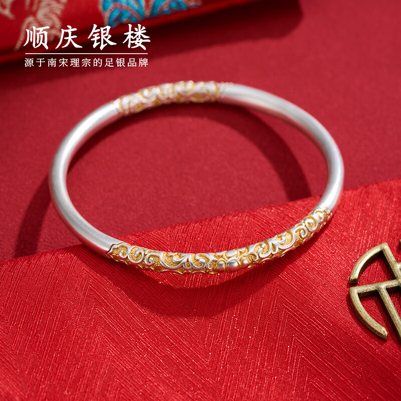顺庆银楼足银9999 唐草纹描金手镯 国潮祥云乾坤圈手镯送女友新年礼物 唐草纹描金手镯约24克60圈口