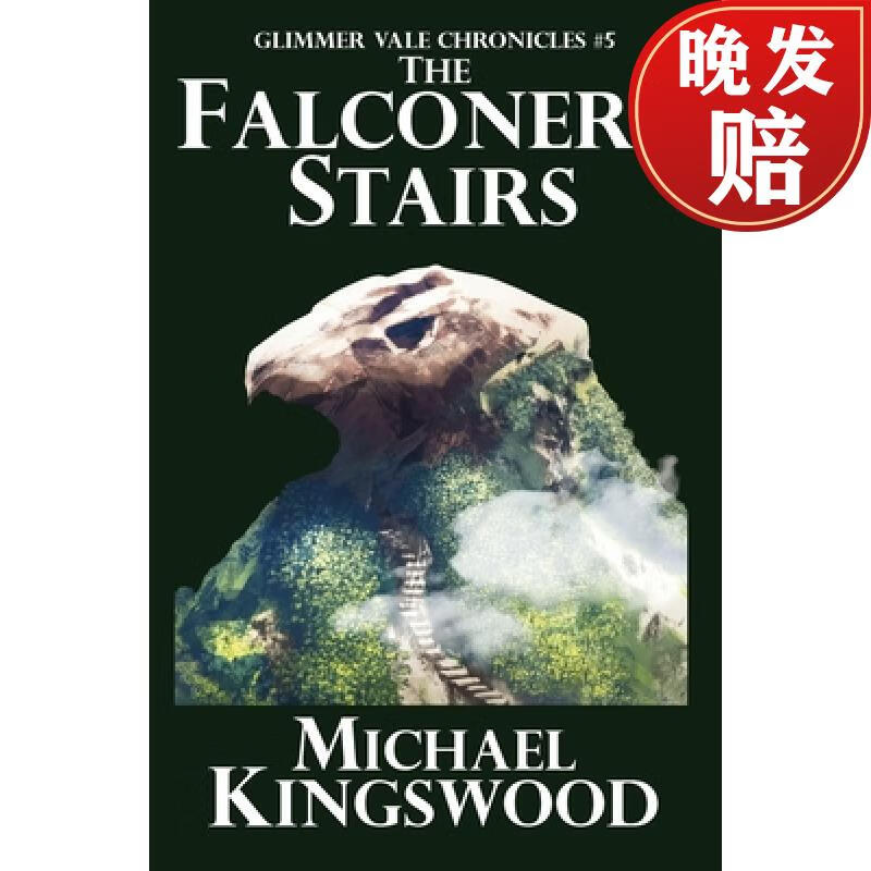 【4周达】the falconers stairs: glimmer vale chronicles #5