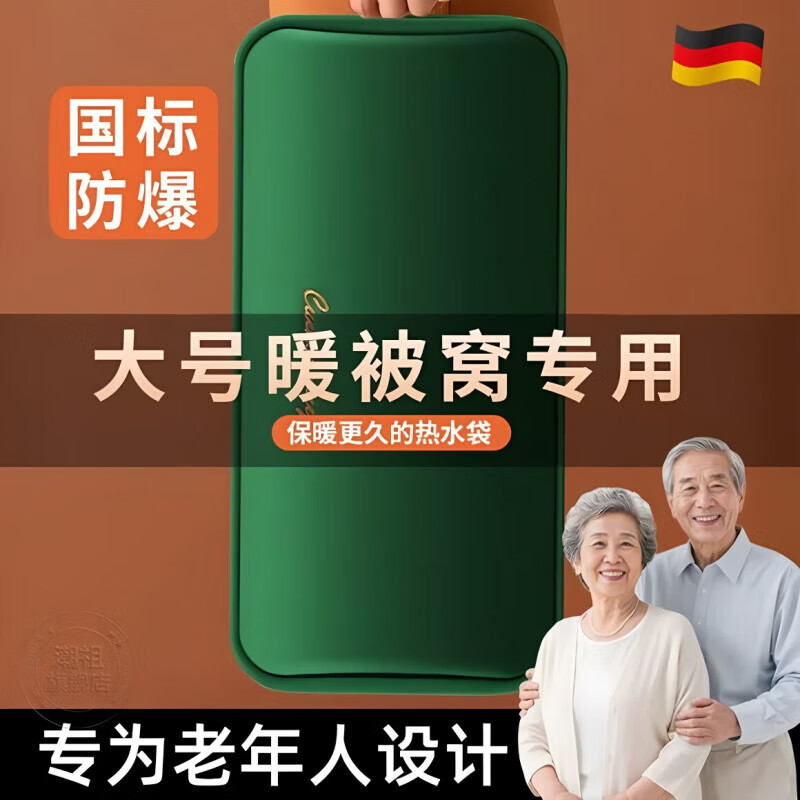 DEATKN德国国标热水袋老年人专用充电加厚加大防爆暖脚暖被窝2025新 马尔斯绿国标防爆无异味