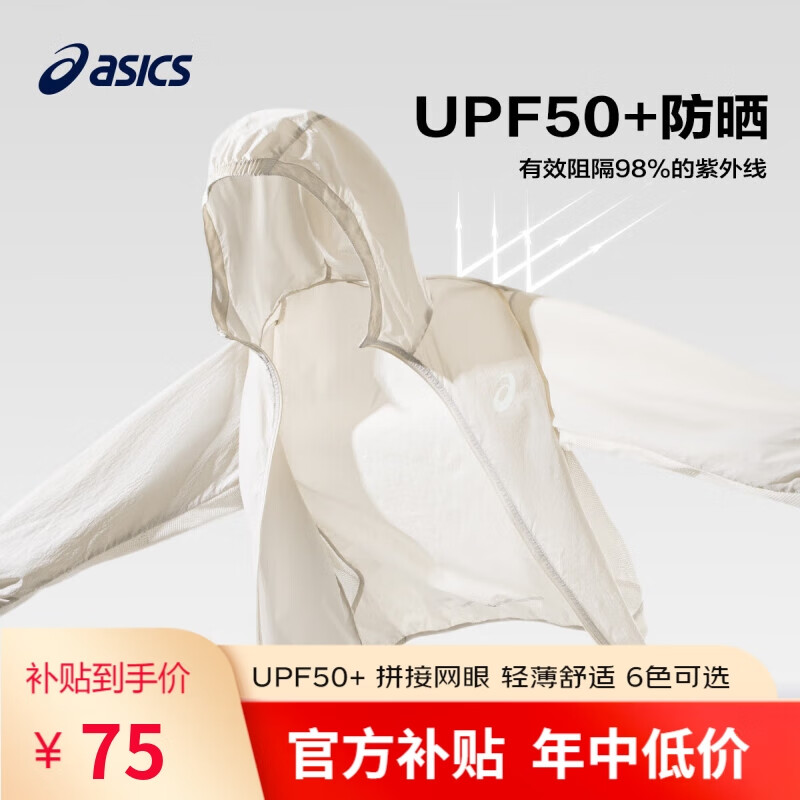 亚瑟士（asics）童装2024年夏季男女童UPF50+防晒衣服梭织外套332241053107