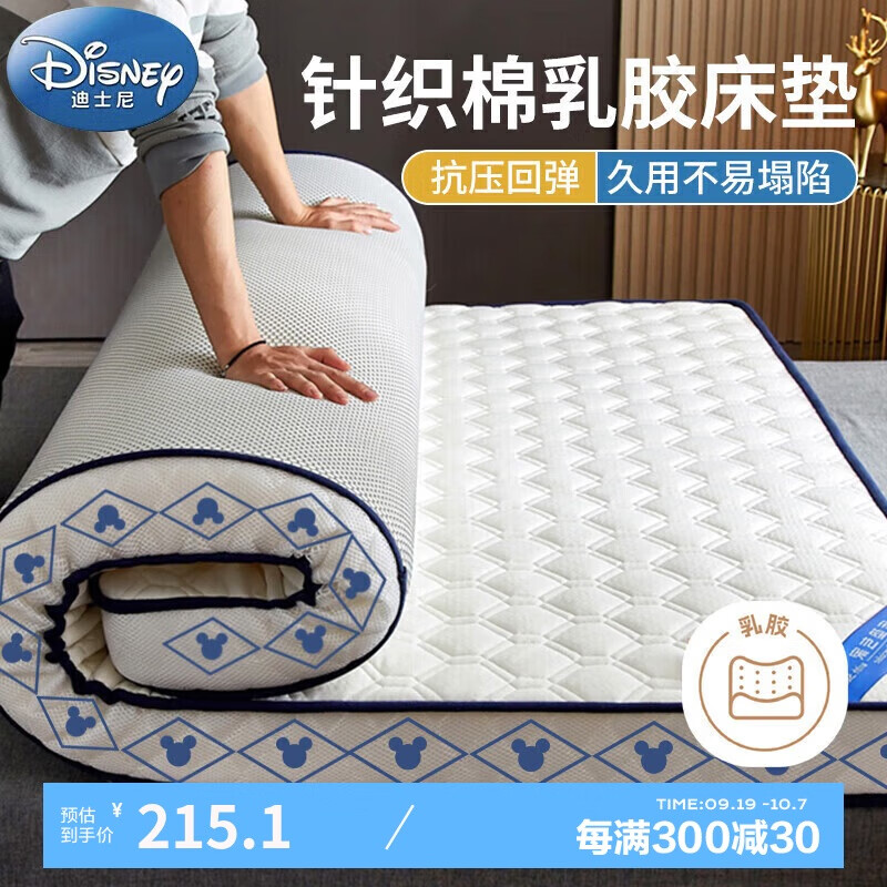 ��ʿ�ᣨDisney��A���齺���洲����1.8�״��Ӻ�6cm˫�����汻180x200cm �����