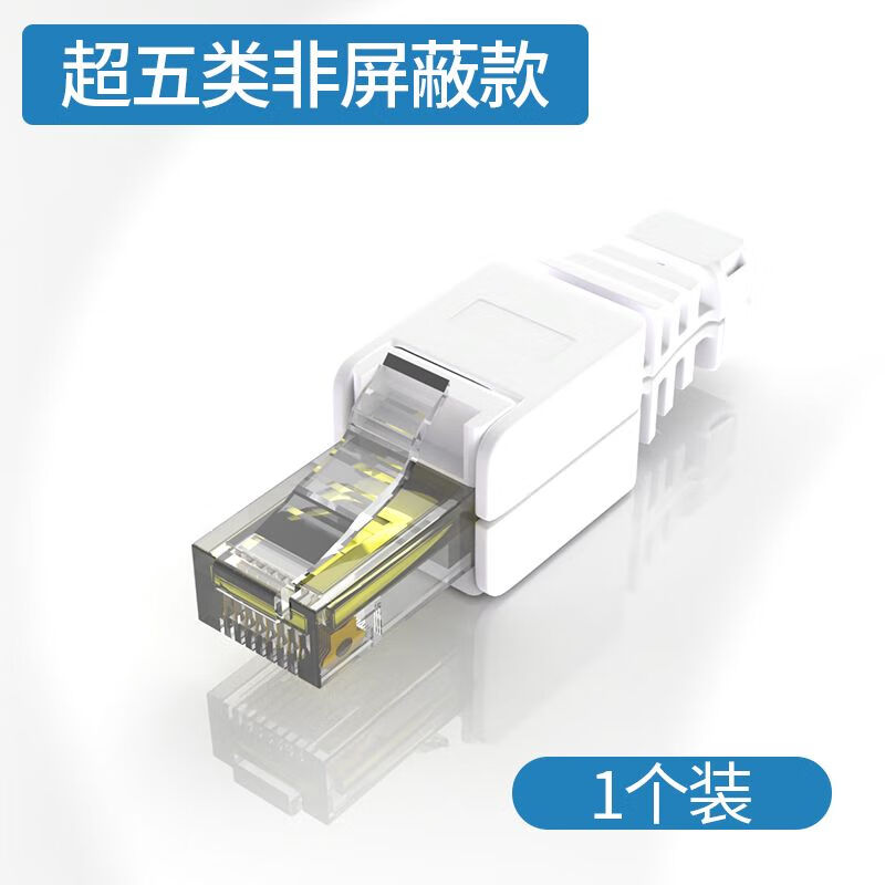 戴光普网线水晶头排线图益立琛免压网线水晶头超六类/七类/八类网络