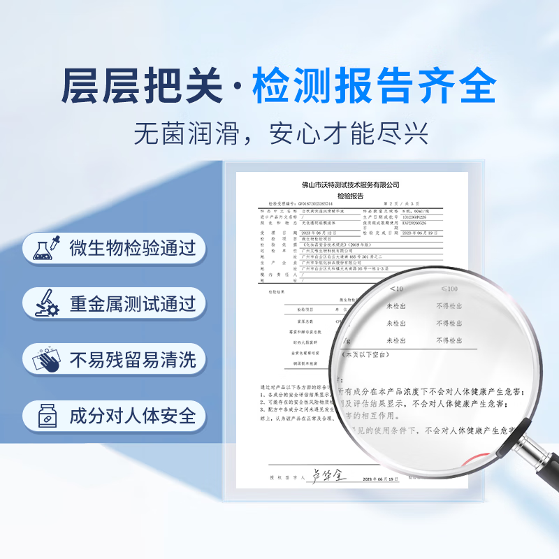 百秋爽玻尿酸润滑液人体润滑油水溶免洗可舔人体润滑剂夫妻房事缓解干涩 单支装60ml