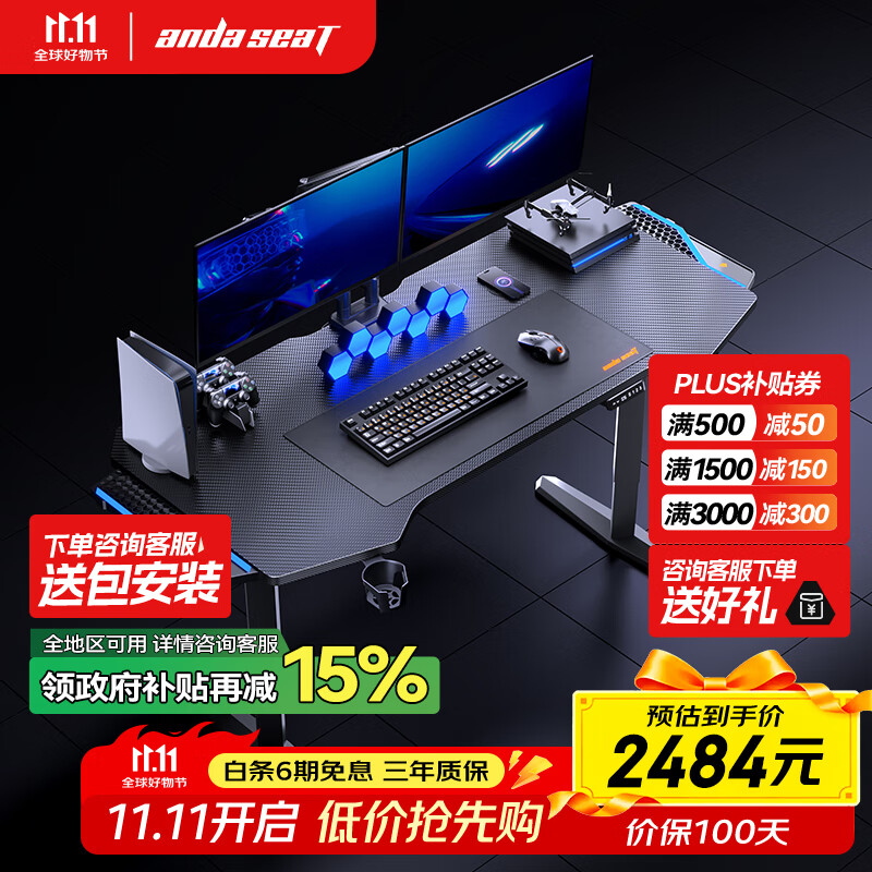 andaseaT安德斯特实木电竞桌电脑桌电动升降实木桌办公桌 巡航pro 1.6米