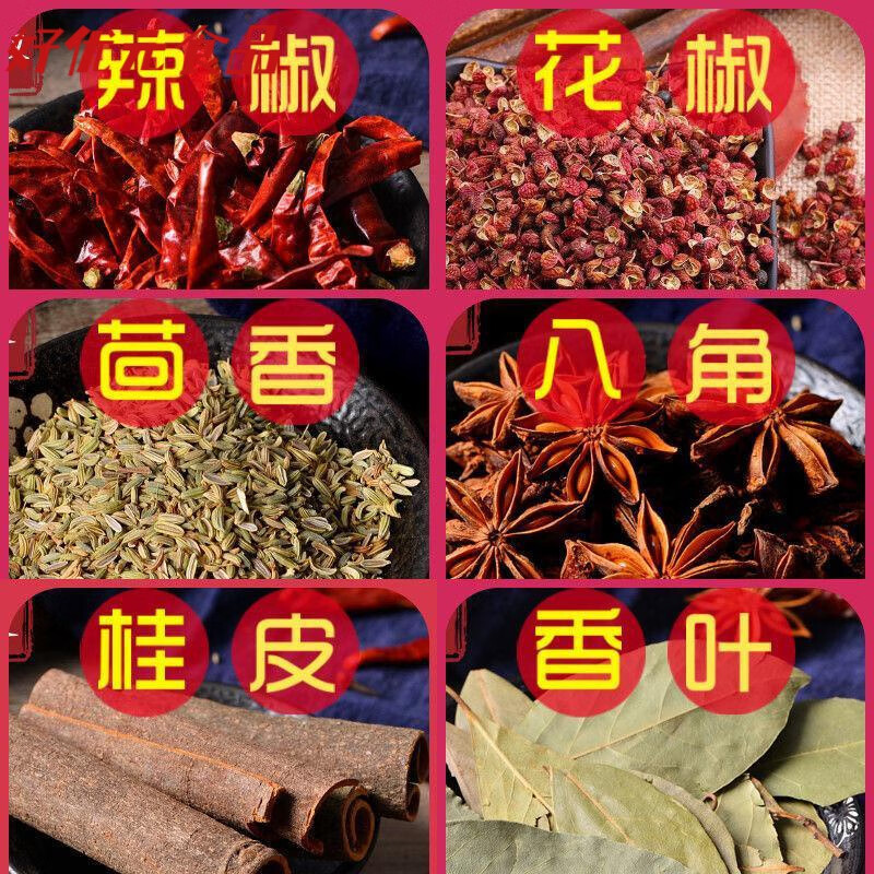 维霆八角桂皮香叶香料组合调料家庭八角桂皮香叶组合套 a六种香料组合