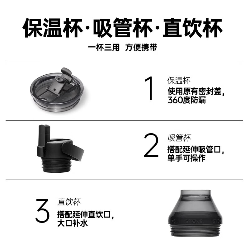 慕咖STTOKE户外水杯套装便携随身杯大容量保温杯健身吸管杯咖啡杯礼物 燕麦奶 密封旋盖款+延伸盖460ml