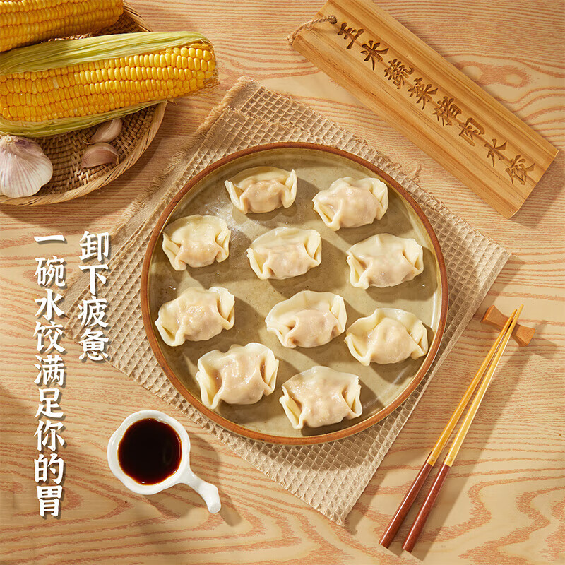 湾仔码头 水饺皇后推荐【年货送礼】速冻饺子 早餐速食 生鲜食品 1320G玉米蔬菜猪肉水饺*2