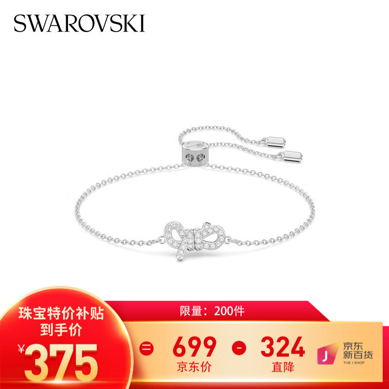 施华洛世奇（SWAROVSKI）【生日礼物】 施华洛世奇 Lifelong Bow 手链生日礼物女 5646738