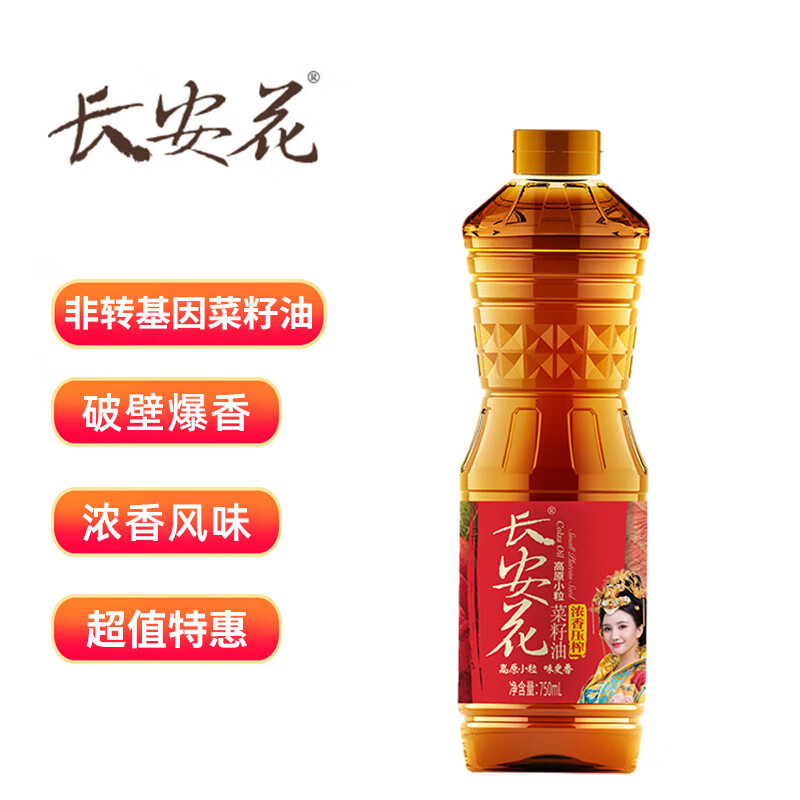长安花高原小粒浓香压榨食用油非转基因菜籽油750ml