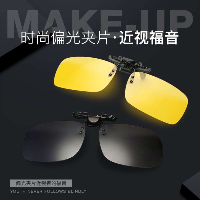 chasm偏光近视太阳镜夹片男女款驾驶专用开车夜视眼镜 黑灰片