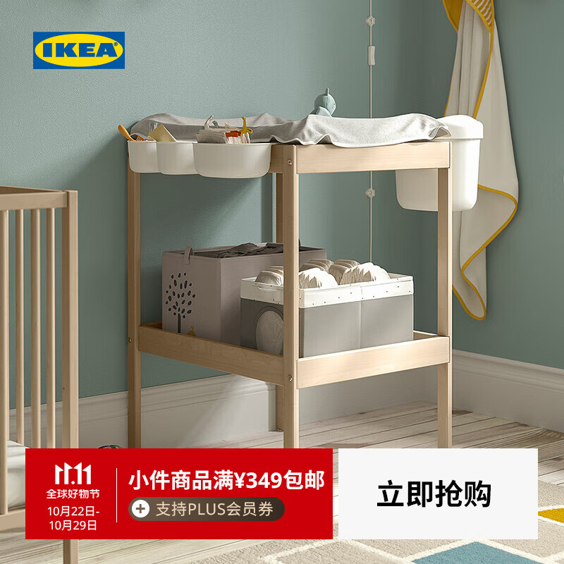 宜家（IKEA）【新品】SNIGLAR辛格莱婴儿换衣桌尿布台新生儿护理桌 换衣桌+白色换衣垫+米黄色护理垫套